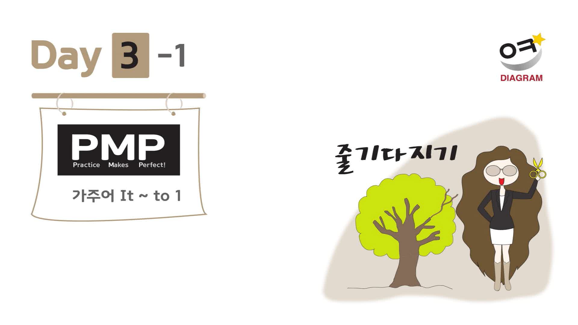 DAY3-1 썸네일